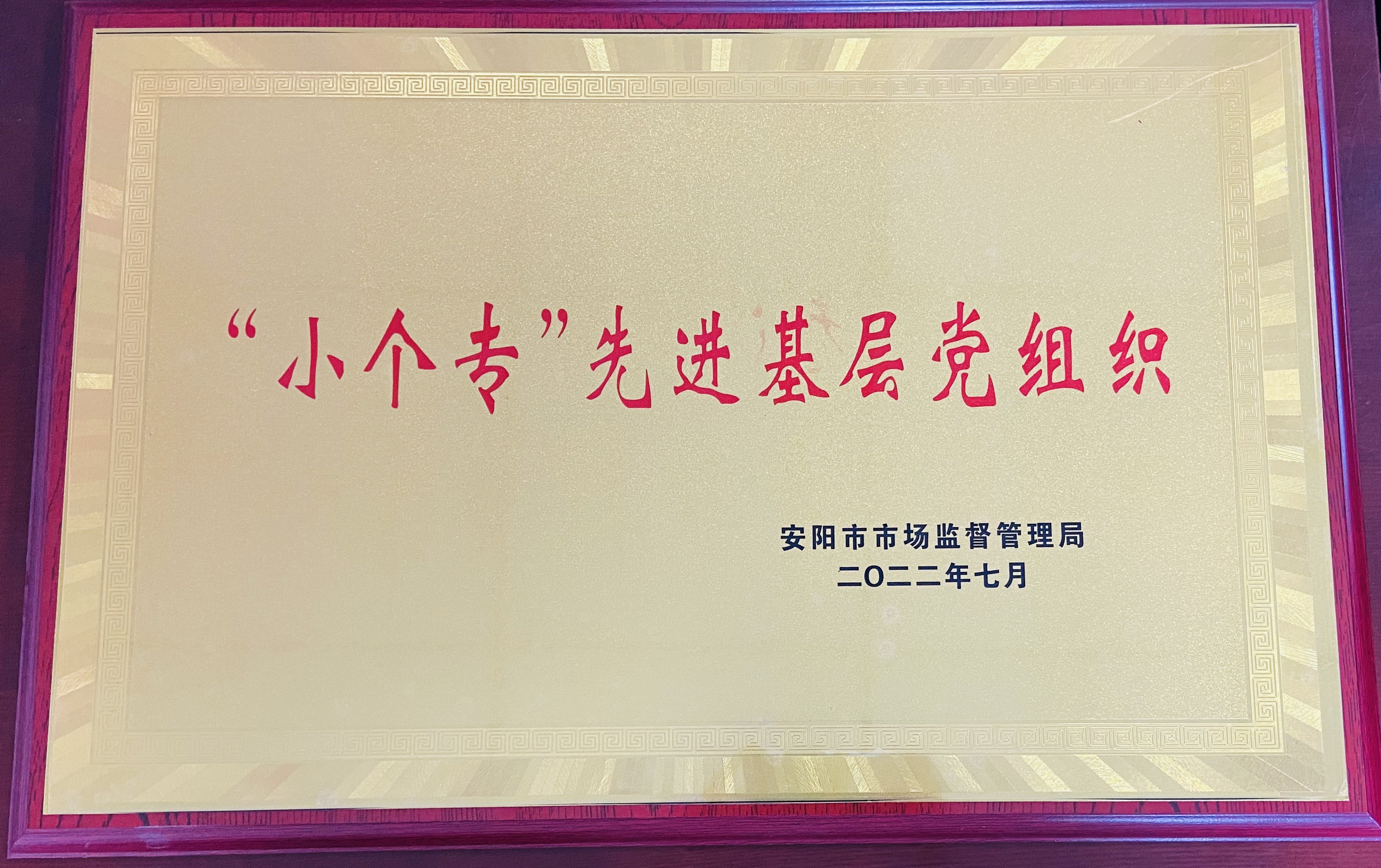 小個?；鶎狱h組織